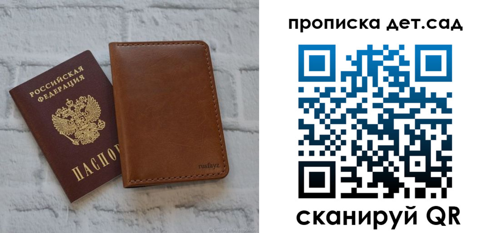 прописка для школы в Богдановиче