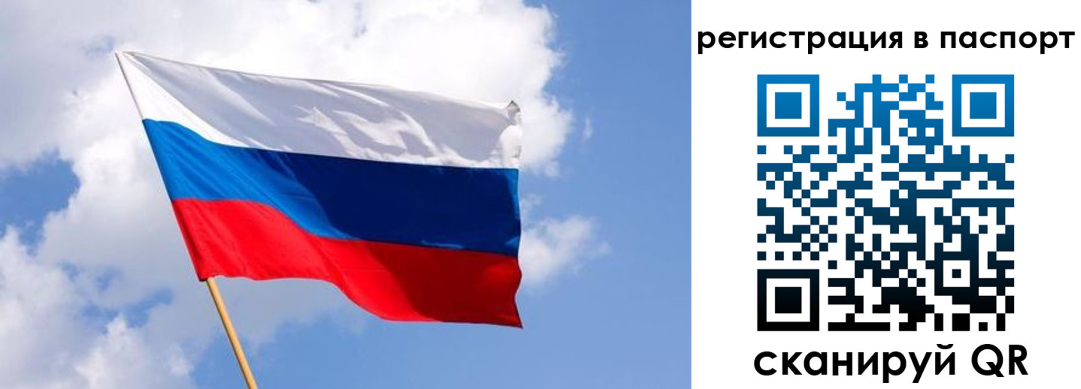 прописка от собственника в Богдановиче