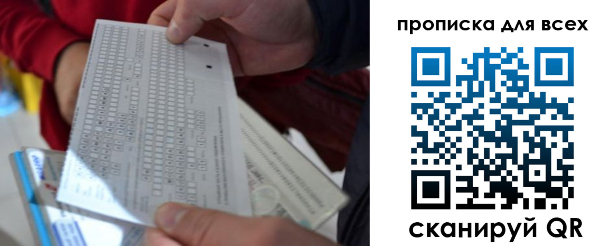 прописка для школы в Богдановиче